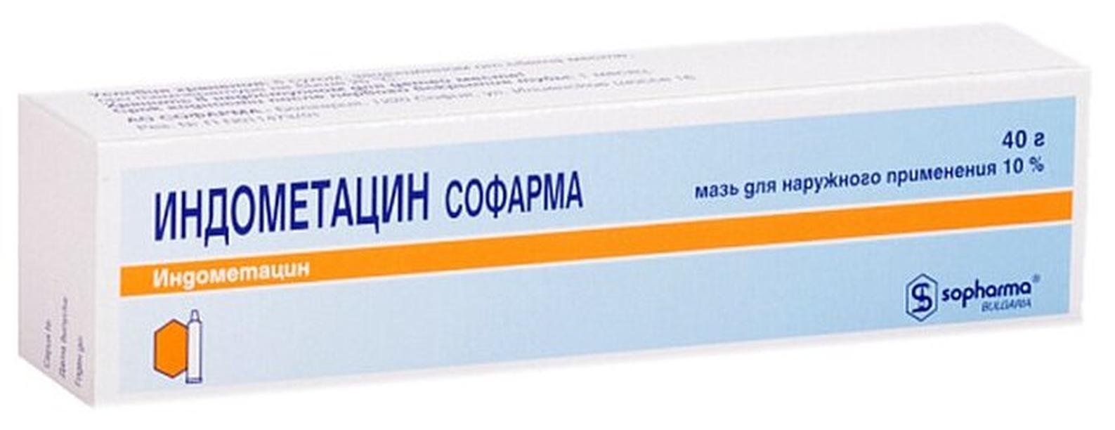 Индометацин софарма мазь, 10%, 40 г, 1 шт.
