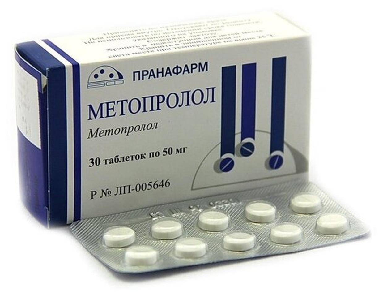 Метопролол таб., 50 мг, 30 шт.