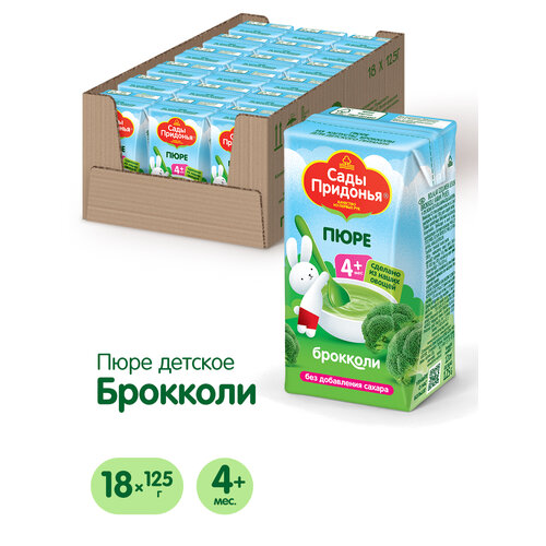 Пюре Сады Придонья брокколи, с 4 месяцев, Tetra Pak, 125 г, 18 шт. пюре сады придонья кабачковое с 4 мес 120 г