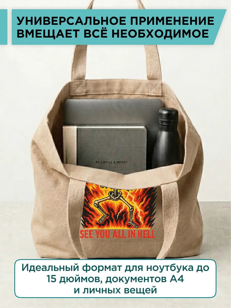Сумка шоппер PRINTSHOT, фактура рельефная, бежевый — фото 1