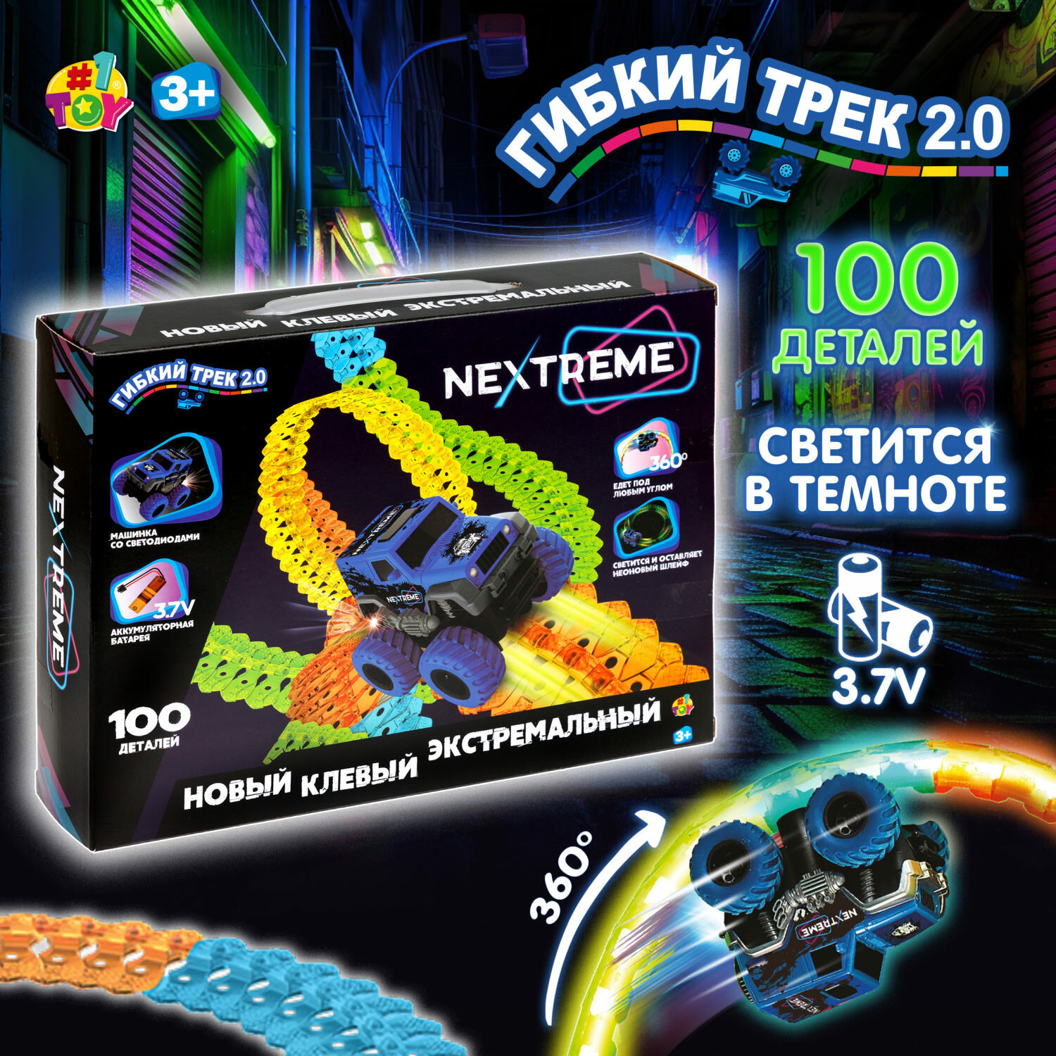 1TOY NEXTREME Гибкий трек 100 дет внедорожник синий аккум в кор. 315*24*7см