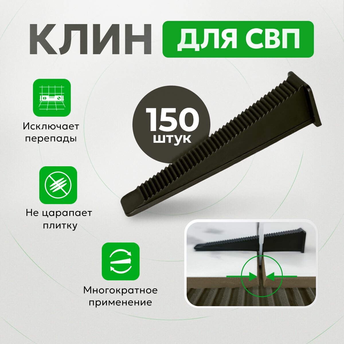 фото Клинья для системы выравнивания плитки TileMaster "ворота" чёрный 100 шт.