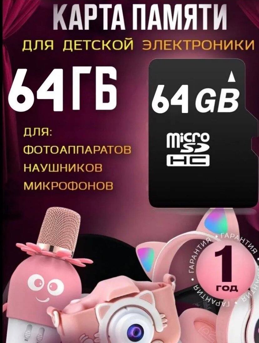 Карта памяти SmartBuy microSDXC Class 10 UHS-I U1