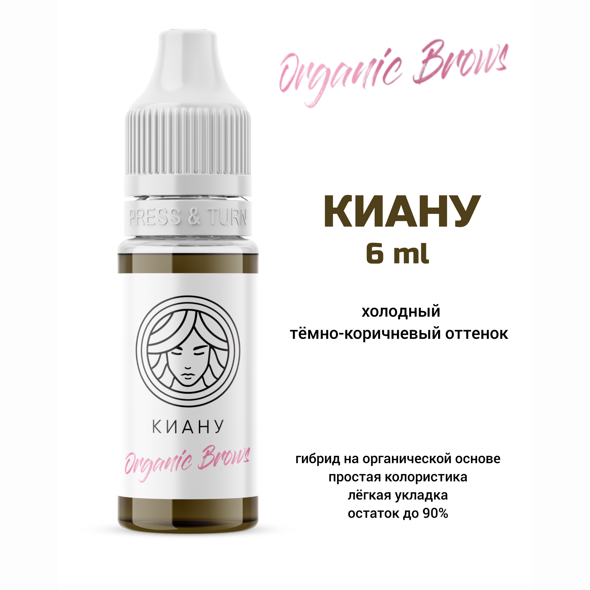 FACE киану 6 мл, перманентный пигмент для бровей