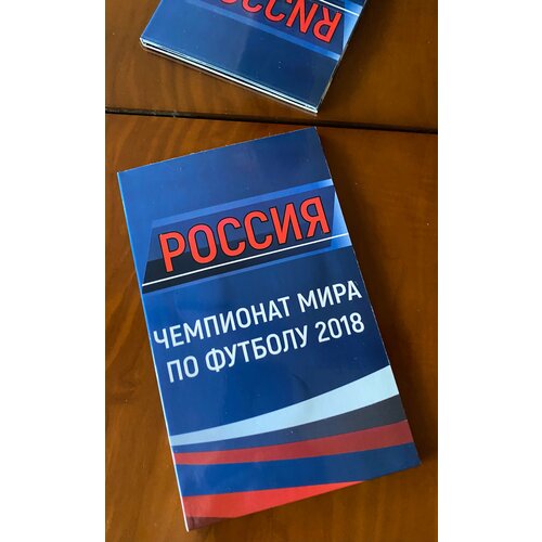 набор 25 рублей 2018г чм по футболу в россии Альбом с монетами 25 руб. Россия ЧМ футбол