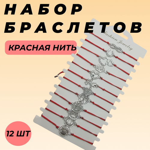 Браслет-нить, металл, стразы, 1 шт., размер one size, красный браслет нить стразы 1 шт размер one size красный серебристый