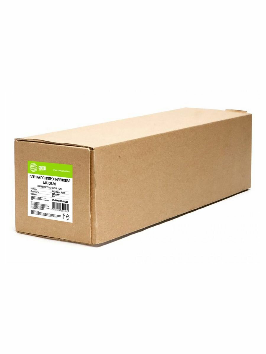 Пленка Cactus CS-PPM160-61050
