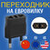 Адаптер сетевой на евровилку, евро розетку GSMIN Travel Adapter A...