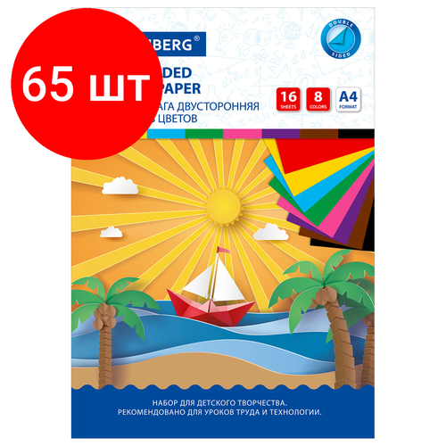 Комплект 65 шт, Цветная бумага А4 2-сторонняя офсетная, 16 листов 8 цветов, на скобе, BRAUBERG, 200х275 мм, Кораблик, 129925 бумага цветная офсетная 2 сторонняя schoolformat а4 8 цветов 16 листов 65 г м2 на скрепке