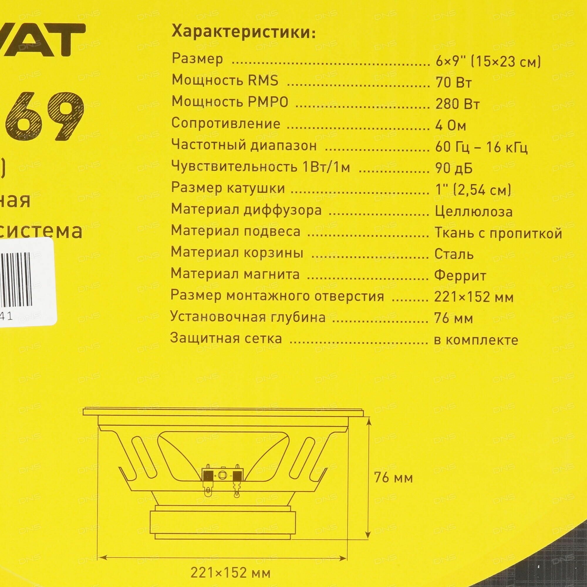 автоакустика SWAT - фото №12