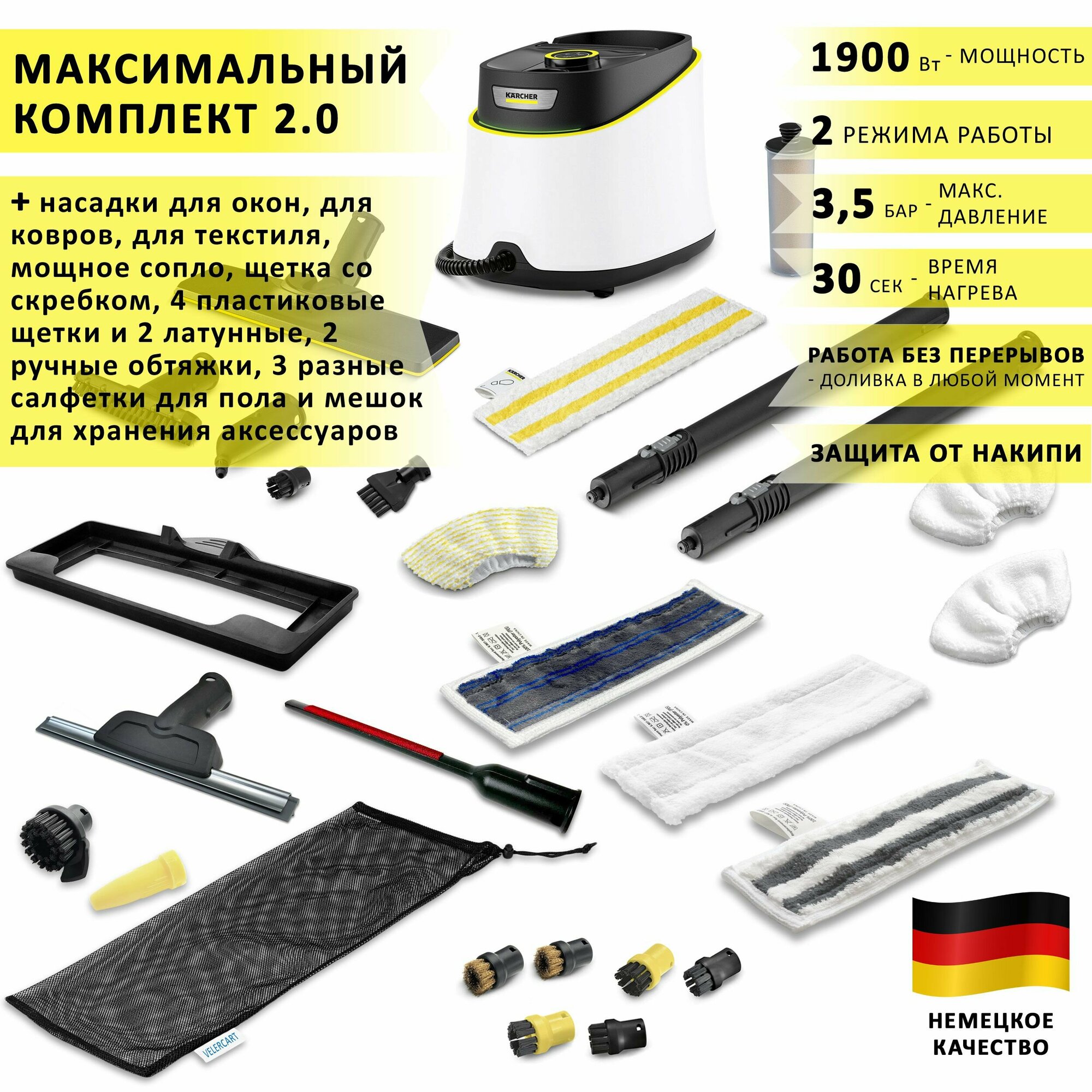 Пароочиститель Karcher SC 3 Delux EasyFix, белый + аксессуары VELERCART: насадки для окон, для текстиля и чистки ковра, 3 разные салфетки для пола, 2 ручные обтяжки, 4 пластиковые щёточки и 2 латунные, щетка со скребком, мощное сопло, сумка