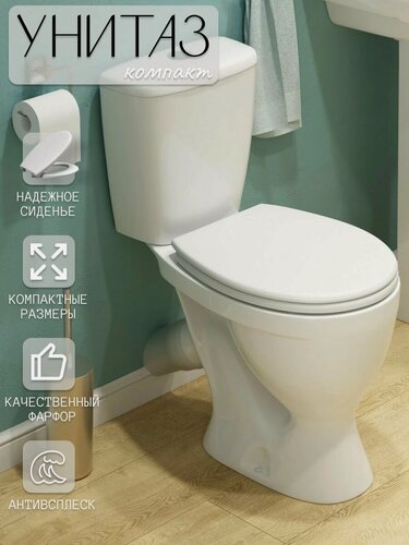 Изображение товара Унитаз напольный "эталон" с бачком белый, с косым выпуском