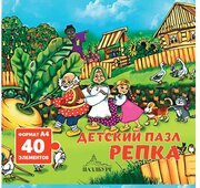 Пазл "Репка" А4, 40 деталей, дерево