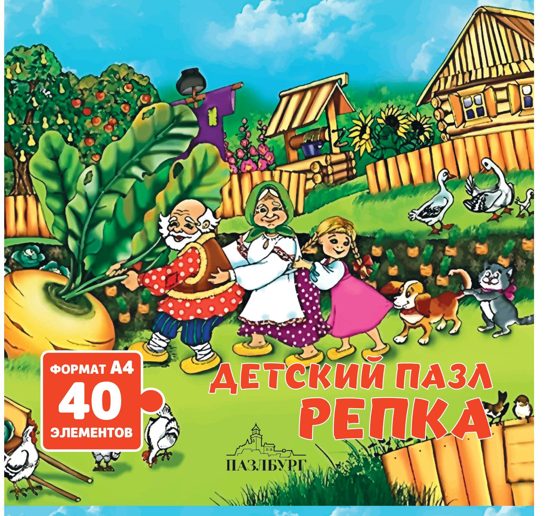 Пазл "Репка" А4, 40 деталей, дерево