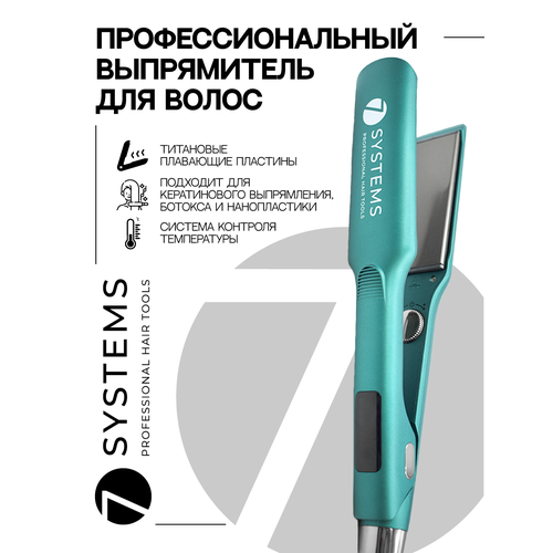 Выпрямитель для волос утюжок профессиональный 697500₽