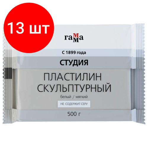 Комплект 13 шт, Пластилин скульптурный гамма Студия, белый, 0.5 кг, мягкий, 2.80. Е050.004.1