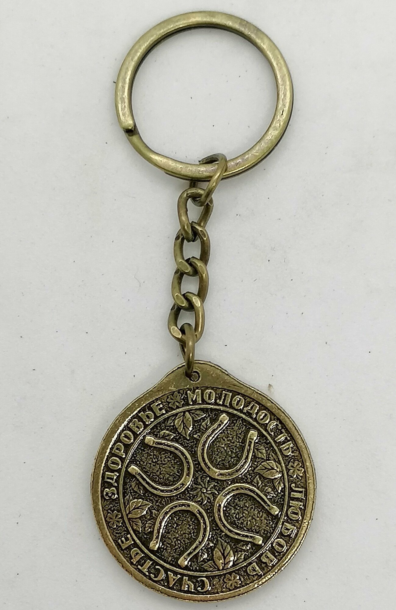 Брелок — фото 1