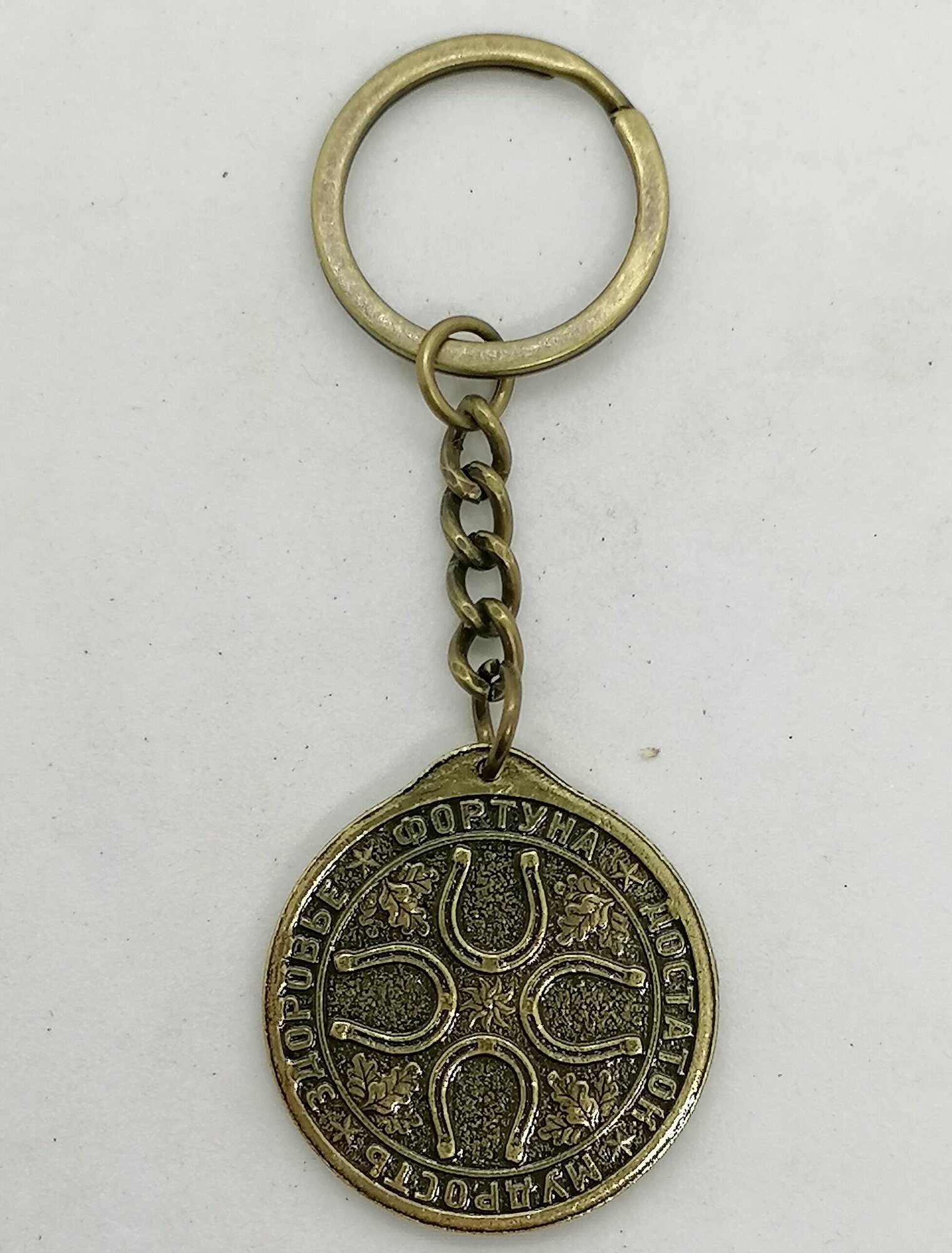 Брелок — фото 1