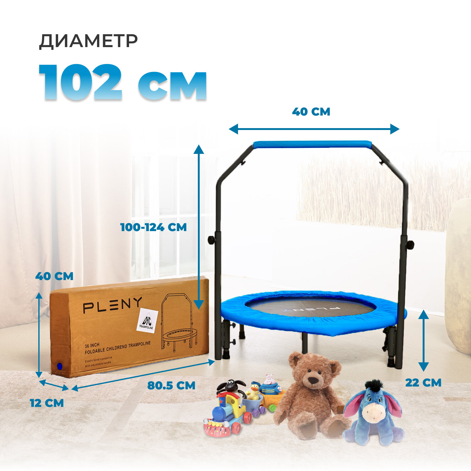 Батут с поручнем DFC PLENY 40" BLUE