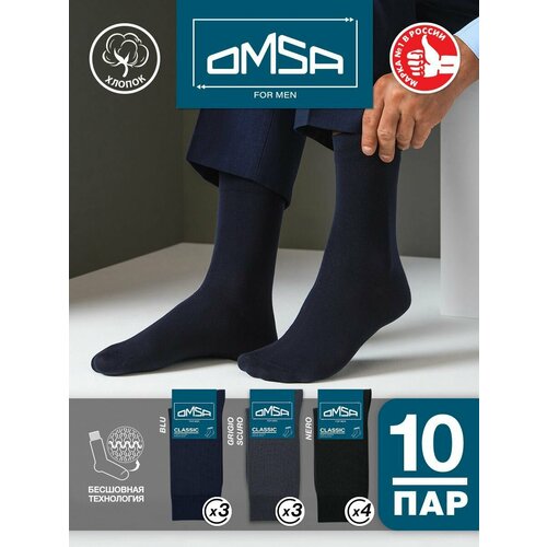 фото Носки omsa, 10 пар, 10 уп., размер 39-41, мультиколор