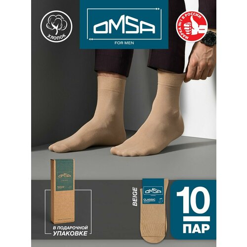 Носки Omsa, 10 пар, размер 42-44 (27-29), бежевый носки мужские omsa classic 203 классические высокие длинные хлопок grigio scuro 45 47 набор 3 шт