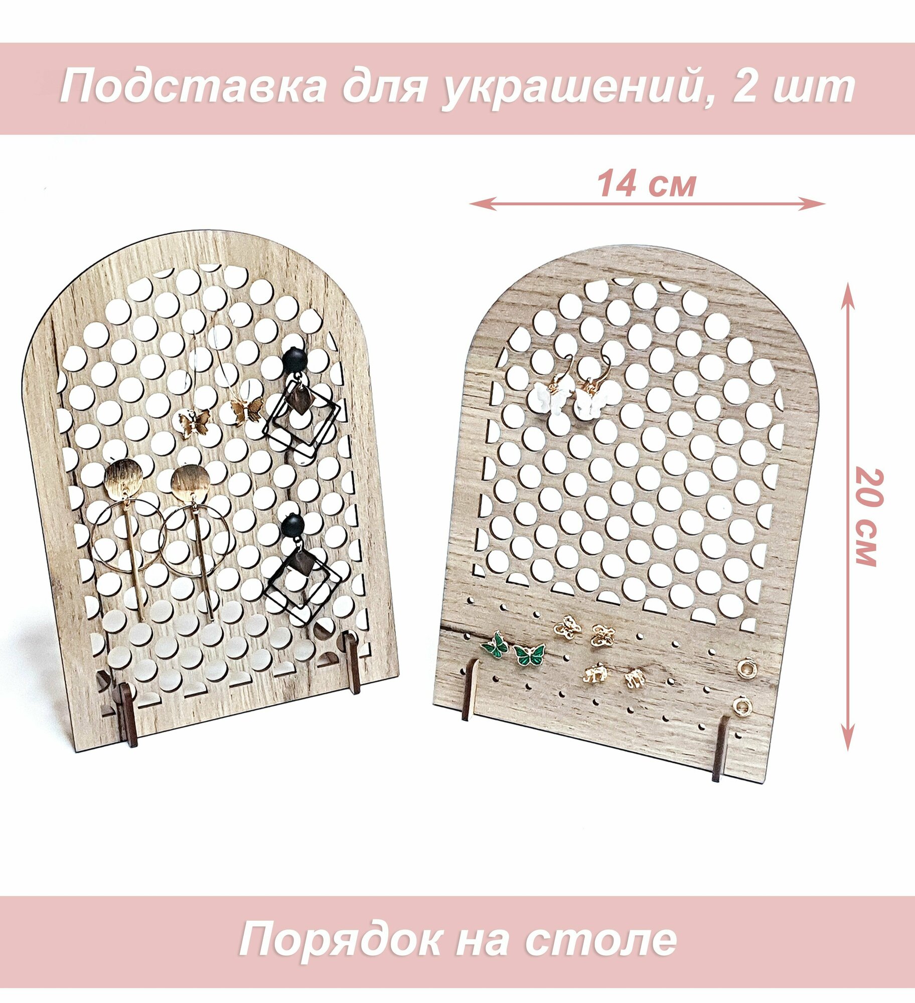 Органайзер для серег