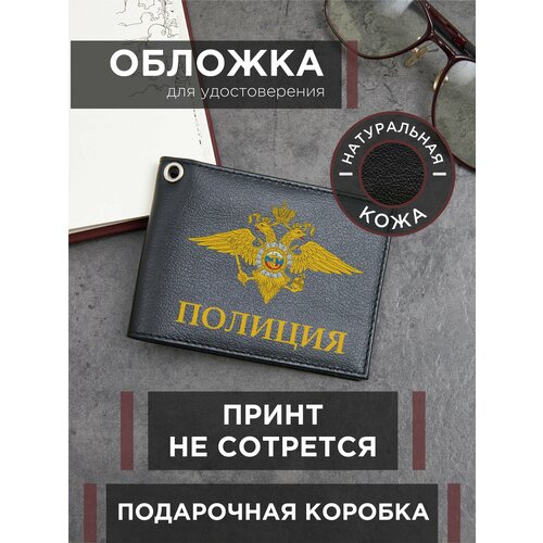 Обложка для удостоверения RUSSIAN HandMade, черный обложка для удостоверения уголовный розыск рф с автодокументами