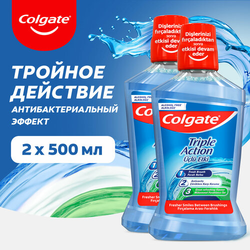 Ополаскиватель Colgate Plax для полости рта Тройное действие 500мл 2шт