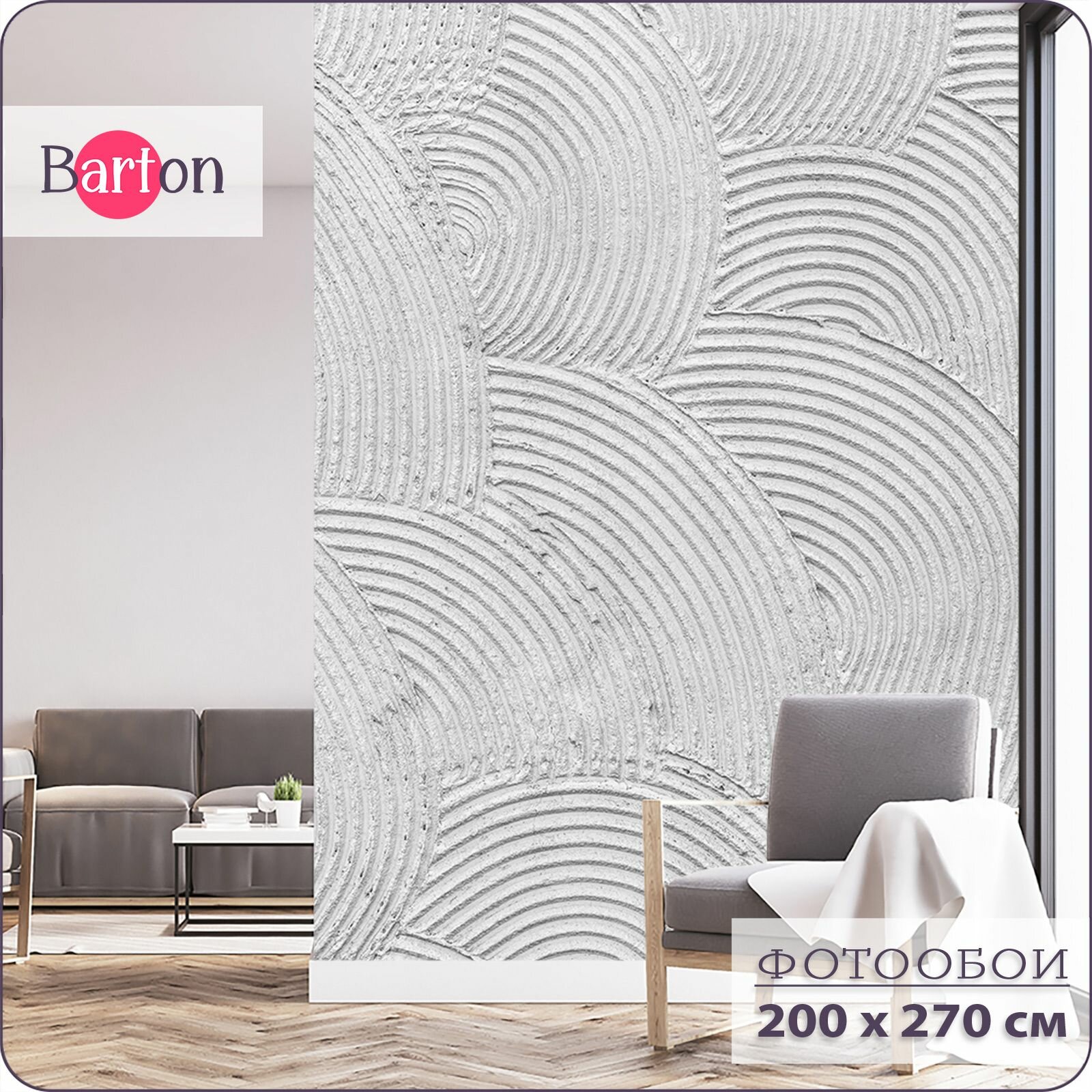 фото Фотообои на стену флизелиновые 3d Геометрия Абстракция 500х270 см Bartonwall M253-G