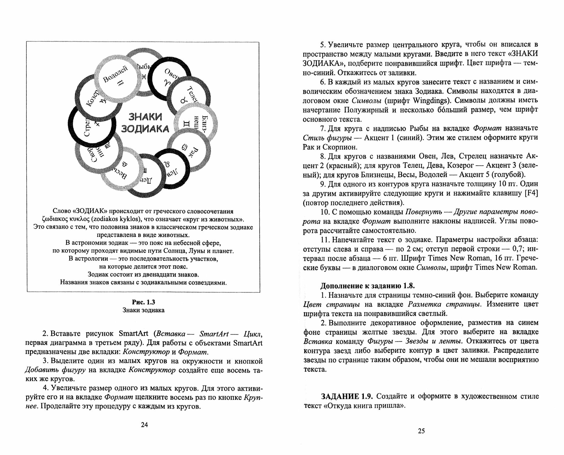 Практические занятия по информатике. Учебное пособие - фото №3