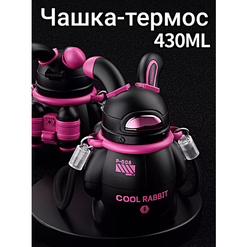 Термос детский с ремешком SPACE COOL RABBIT, Термобутылка для горячих напитков, Непроливайка для горячих напитков с кнопкой, 430мл, Черный