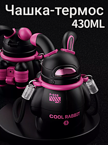 Изображение товара Термос детский с ремешком SPACE RABBIT, Термобутылка для горячих напитков, Непроливайка с кнопкой, 430мл, Черный