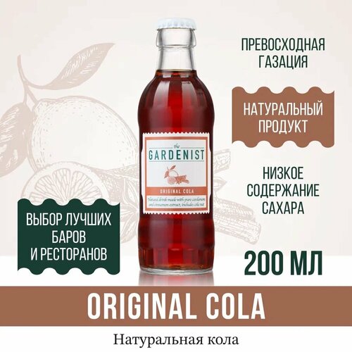 Газированный напиток THE GARDENIST Original Cola 8 шт, Россия