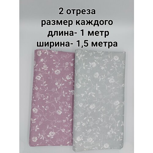 Ткань для рукоделия, шитья, пэчворка, набор хлопковых отрезов, 2 шт. - 1*1,5 метра
