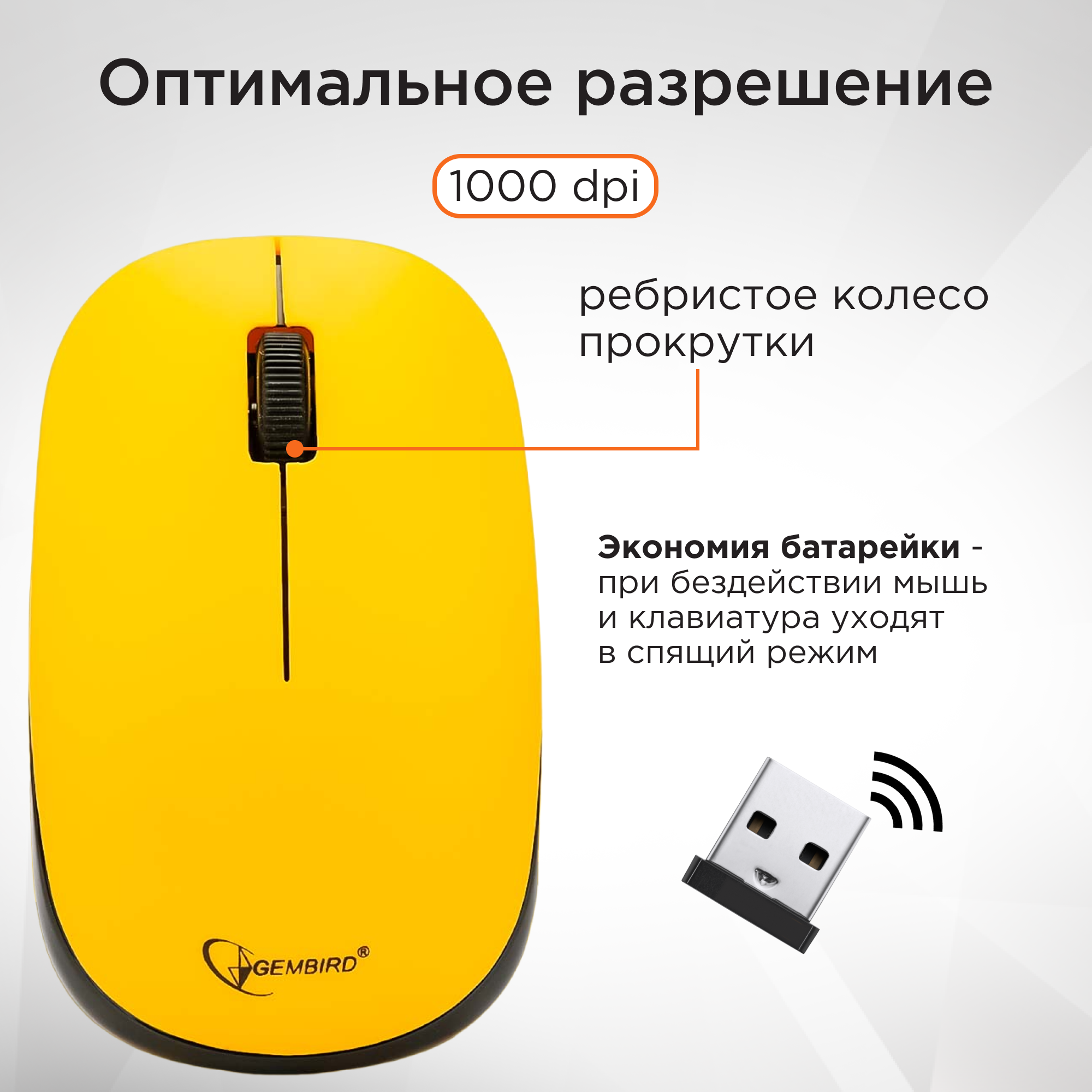 Клавиатура и мышь Wireless Gembird желтые, 2.4ГГц, 800-1600DPI, ретро-дизайн - фото №2