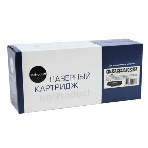 чип hi black к картриджу hp lj pro p1102 p1566 m1120 canon lbp 6000 ce285a bk 1 6k Картридж NetProduct (N-CB435A/CB436A/CE285A) для HP LJ P1005/P1505/Canon 725, Универс, 2K