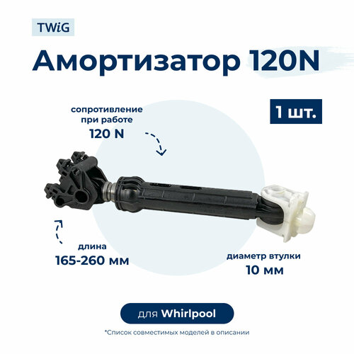 Амортизатор для стиральной машины Whirlpool 481246648088 (гаситель колебаний) амортизатор для стиральной машины whirlpool indesit 481246648088 wk210a