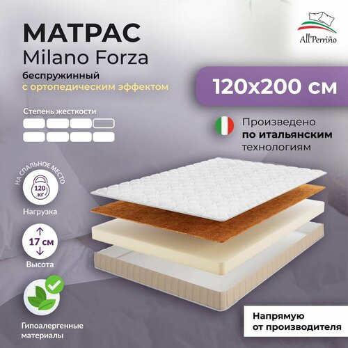 Матрас All'Perrino Milano Forza беспружиный 120х200