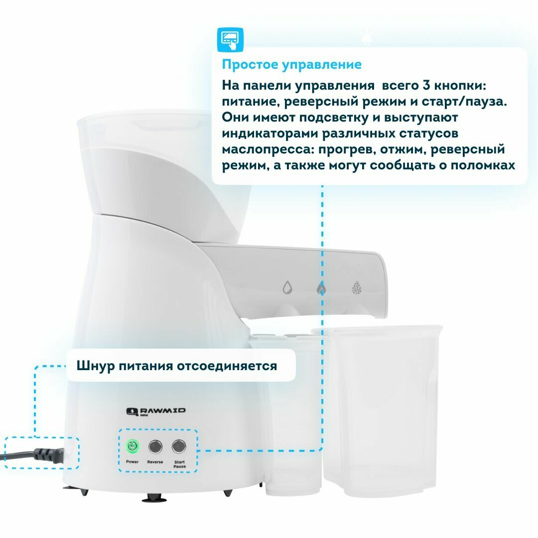 Бытовой электрический маслопресс RAWMID Mini RMO-02 - фото №3