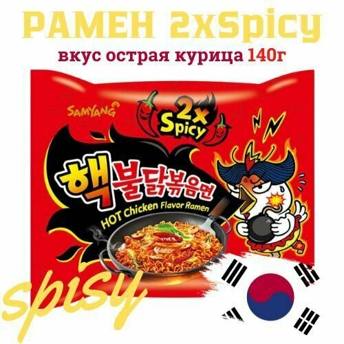 Рамен очень острый 2хSpicy со вкусом острой курицы 140 г. Samyang Корея Лапша быстрого приготовления