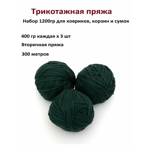 Трикотажная пряжа для ковриков полиэстер