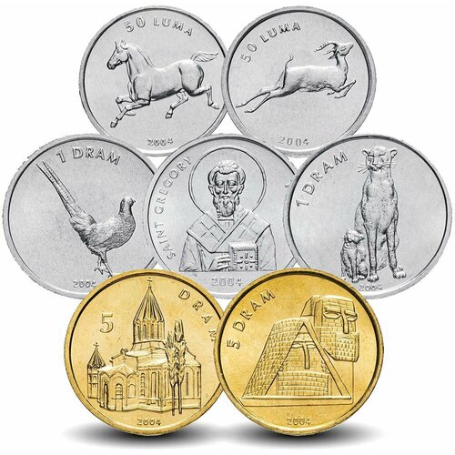 Нагорный Карабах 2004 - набор 7 монет нагорный карабах набор из 7 монет регулярного выпуска 50 лум 1 драм 5 драмов 2004 г
