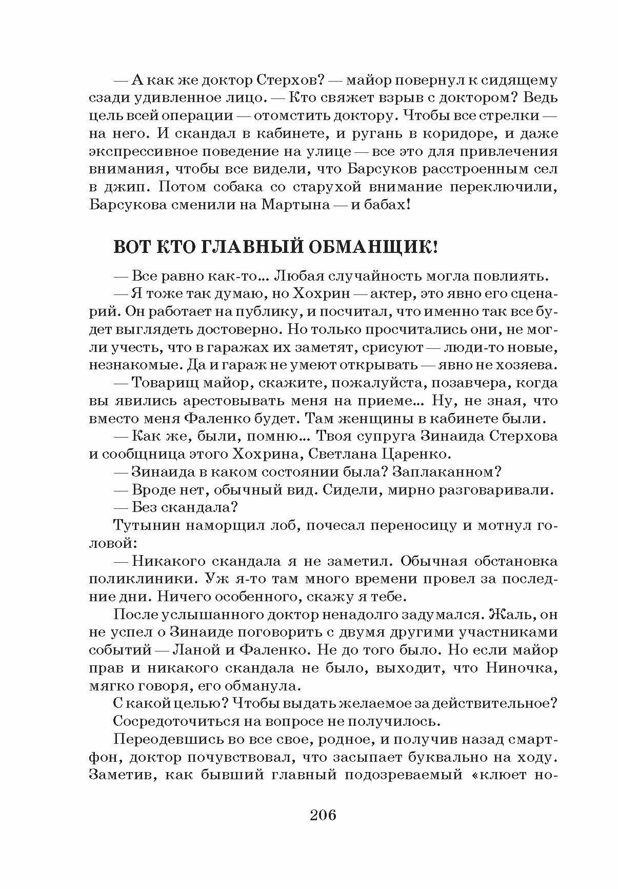 Бег на цыпочках по краю. Как быть, если жена и любовница стали подругами - фото №2