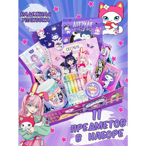 Канцелярские наборы Sweet Cat Shop фиолетовый sweet cat shop зеркало карманное от sweet cat shop маленькое зеркало косметичка девушке