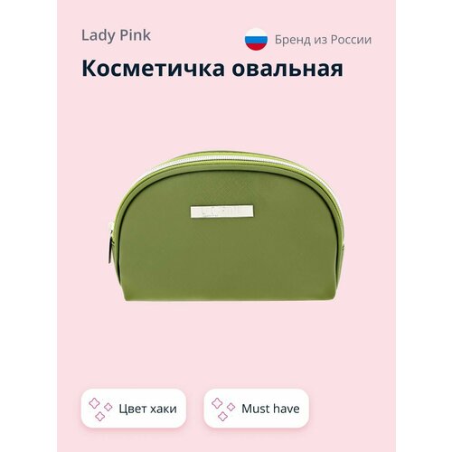 Косметичка Lady Pink, 19х13х7 см, зеленый