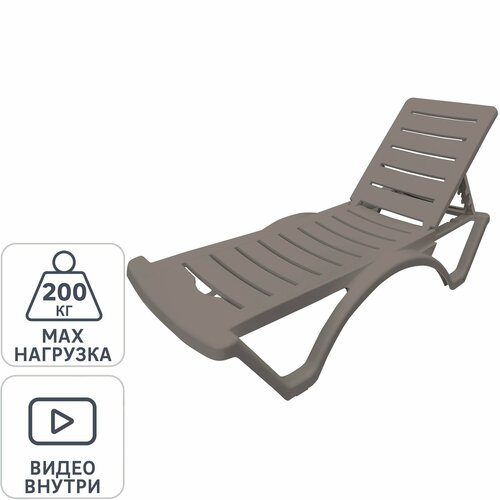 Шезлонг Adriano Classic 187х65x82 см пластик бежевый 17100₽