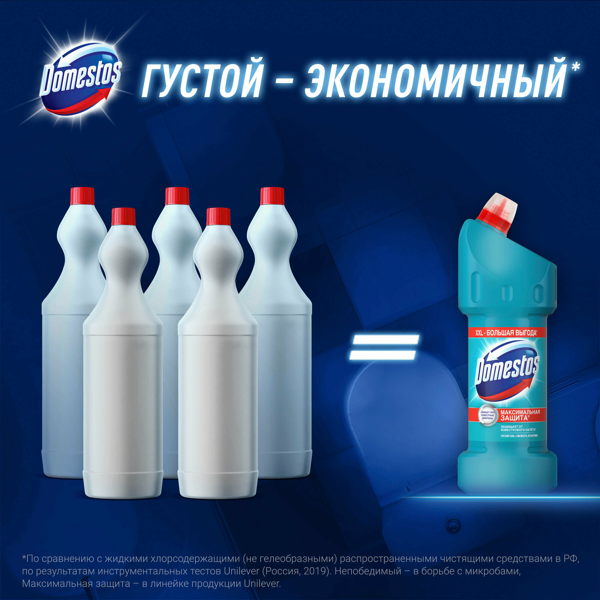 Domestos гель универсальный Двойная сила Свежесть Атлантики, 1.5 л - фотография № 6