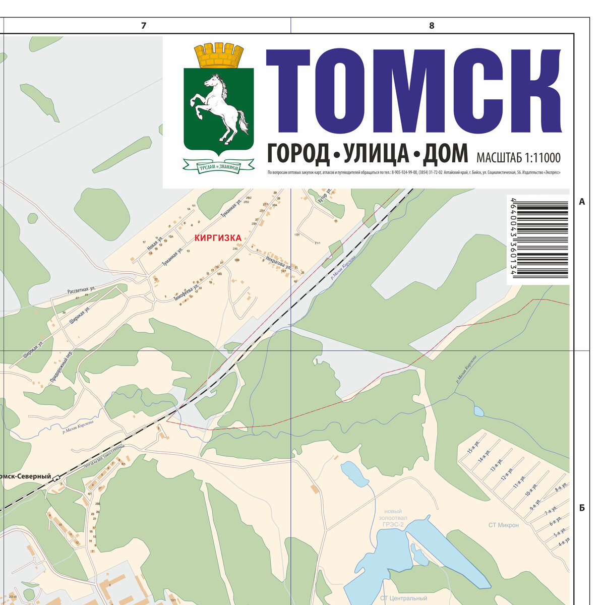 Томск. Карта города