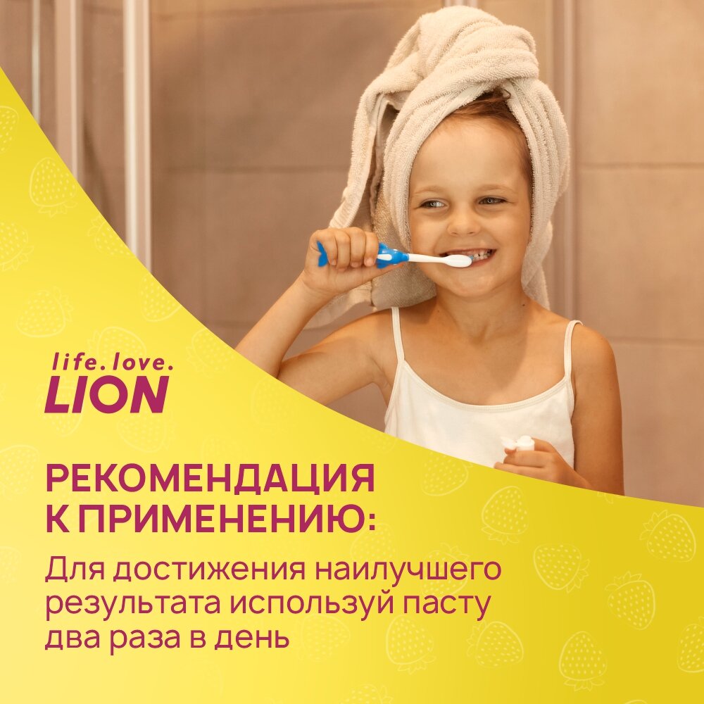 Зубная паста CJ Lion Kids Safe детская со вкусом клубники, 90 г - фото №11