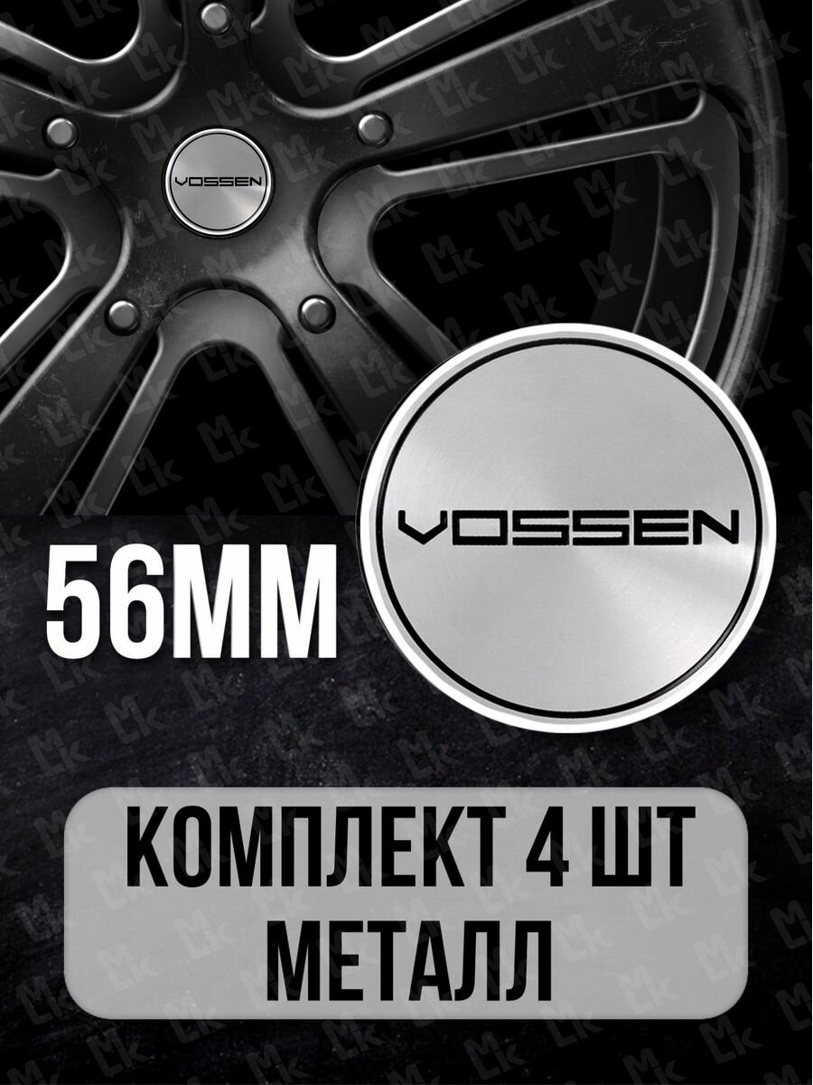 Наклейки на колесные диски алюминиевые 4шт наклейка на колесо автомобиля колпак для дисков стикиры с эмблемой Vossen D-56 mm